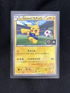 日本代表のピカチュウ 050/XY-P プロモ ポケモンカード - メルカリ