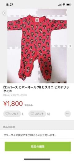 紗羅如月様専用 ヒステリックミニ ロンパース まとめ売りのサムネイル