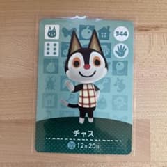 あつまれどうぶつの森　あつ森　amiibo第4弾カード チャス
