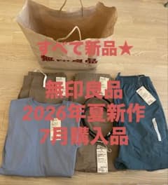 5点/革ベルトセット新品2026年7月購入品★無印良品 イージーパンツ Tシャツのサムネイル
