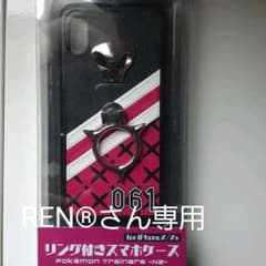 リング付きスマホケースPokemon trainers NZのサムネイル