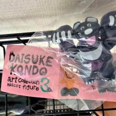 DAISUKE KONDO art collection 3 ツキノワグマのサムネイル