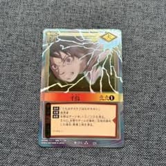 NARUTO 카드게임 치토리술-211 우치하 사스케
