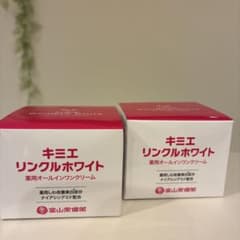 キミエ リンクルホワイト 薬用オールインワンクリーム50g×2個セット