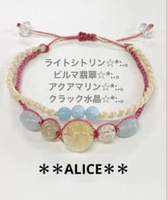 天然石ライトシトリン　翡翠　アクアマリン　マクラメ編みブレスレット☆*:.。のサムネイル