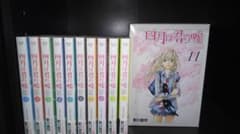 コミック 四月は君の嘘 全巻セットのサムネイル