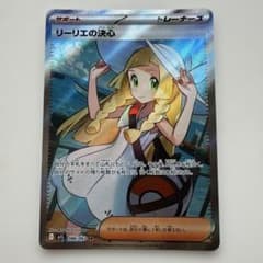 リーリエの決心 SR MEGA 拡張パックメガブレイブ キラ 086(7) - メルカリ