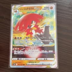 ポケモンカード　バトルリージョン　ジュナイパーVSTAR RRRのサムネイル