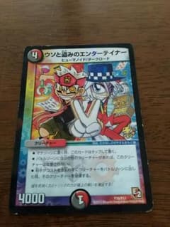 【値下げ#4 10/21深夜まで】　ウソと盗みのエンターテイナー プロモのサムネイル