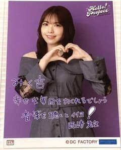 西崎美空 OCHANORMA オチャノーマ コレクション生写真のサムネイル