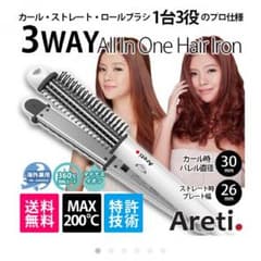 アレティ アイロンのサムネイル