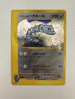 ミカンのハガネール ☆ ポケモンカード☆ VS032/141 ☆ 渦巻きホロ