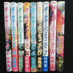 【ボールルームへようこそ】 1〜9巻セットのサムネイル