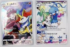 ポケモンカード テールナー チルタリス CHR 2枚セット - メルカリ