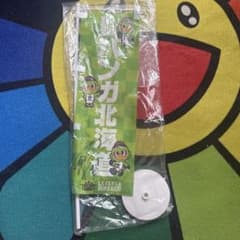 LEVANGA HOKKAIDO 桜井良太GM サイン入り 旗のサムネイル