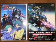 機動戦士ZガンダムII 劇場版 恋人たち DVD2枚組 - メルカリ