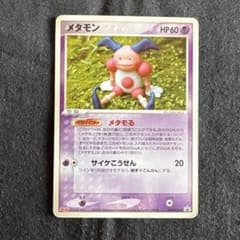 メタモン PROMO PCG-Pプロモカード 108/PCG-P メタモる - メルカリ