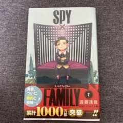 SPY×FAMILY 7 【スパイファミリー7巻】のサムネイル
