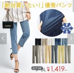 ベルーナ* アンクル丈レギンスパンツのサムネイル