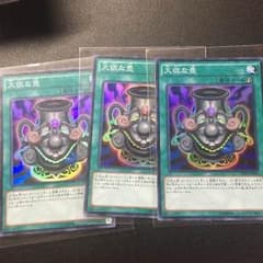 大欲な壺 3枚セットのサムネイル