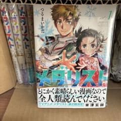 裁断済】メダリスト 1-14 - メルカリ