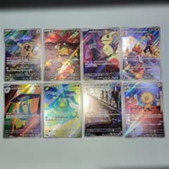 メガドリームex AR 8枚セット