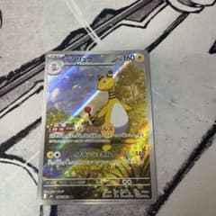 デンリュウ　AR 20枚　まとめ売り　088/083 ニンジャスピナー デンリュウ AR MEGA 拡張パック ニンジャスピナー キラ 088/083 - メルカリ