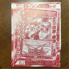 Vジャンプ付録のサムネイル