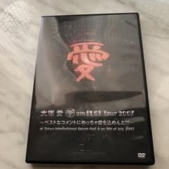 大塚愛/(愛) am BEST Tour 2007～ベストなコメントにめっちゃ…のサムネイル