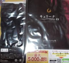 キュリーナEX 2枚のサムネイル