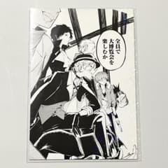 文豪ストレイドッグス 大博覧会 入場特典 ポストカード ポートマフィア