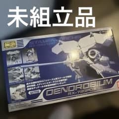 ム*タ様 MS IN ACTION!! デンドロビウム 「機動戦士ガンダム008 - メルカリ