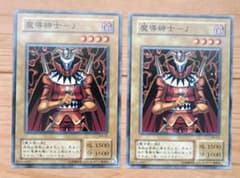 遊戯王日本版ノーマルカード 魔導紳士-J 2枚セット - メルカリ