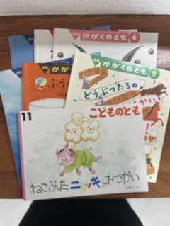 【おまとめ買い】幼児書7冊セット◆かがくのとも、こどものとものサムネイル