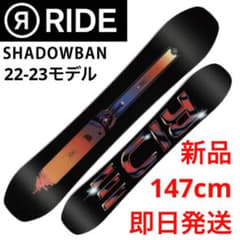 【新品22-23】RIDE SHADOWBAN シャドーバン パウダー147cm 新品22-23】RIDE SHADOWBAN シャドーバン パウダー147cm - メルカリ