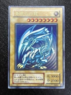 遊戯王 青眼の白龍 LB-01 ウルトラ 2期 - メルカリ