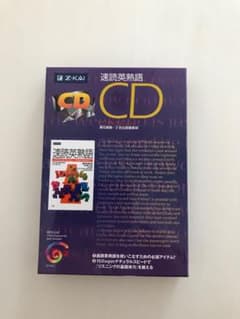 速読英熟語　CDのサムネイル