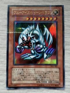 ブルーアイズ・トゥーン・ドラゴン パラレル