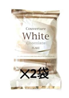 不二製油 クーベルチュール ホワイトフレーク 新品未開封品 1kg×2袋