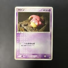 ポケモンカード ヤドン 拡張パック 伝説の飛翔 044/082 5w2 - メルカリ
