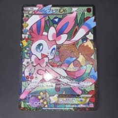 ニンフィアEX RR CP3 ポケキュンコレクション 026/032 エラー版 - メルカリ