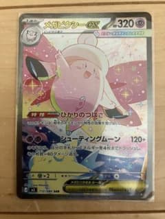 メガピクシーex SAR MEGA 拡張パック ムニキスゼロ キラ 112/0… - メルカリ