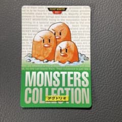 039 BANDAI 1996 ポケモン カードダス ダグトリオ 051 - メルカリ