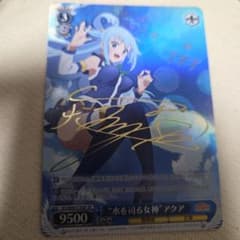 水を司る女神 アクア SP サイン - メルカリ
