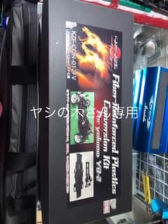 神風ファクトリー製　YD-2E用コンバージョンシャーシのサムネイル