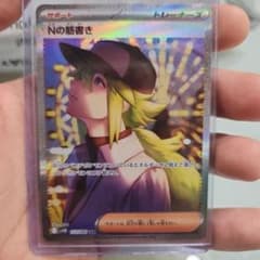シ*イ様 Nの筋書き SAR SV11B ブラックボルト 173/086のサムネイル