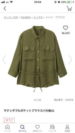 サテンダブルポケット7分袖のサムネイル