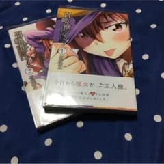 召喚獣になる1巻～２巻完結のサムネイル