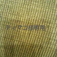 ティマコ様専用のサムネイル