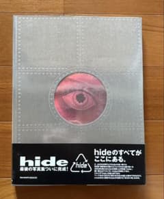 hide 最後の写真集のサムネイル